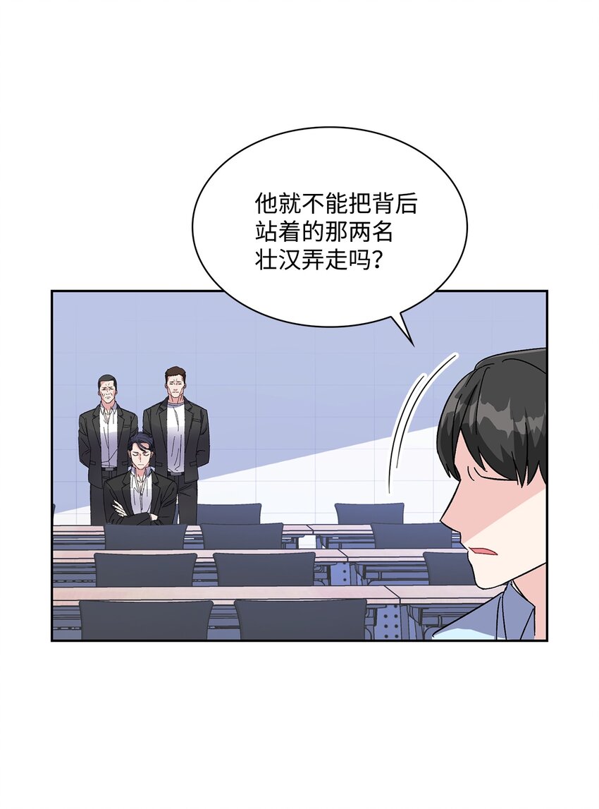 03 来自黑道？的邀请(1/2)-第3话