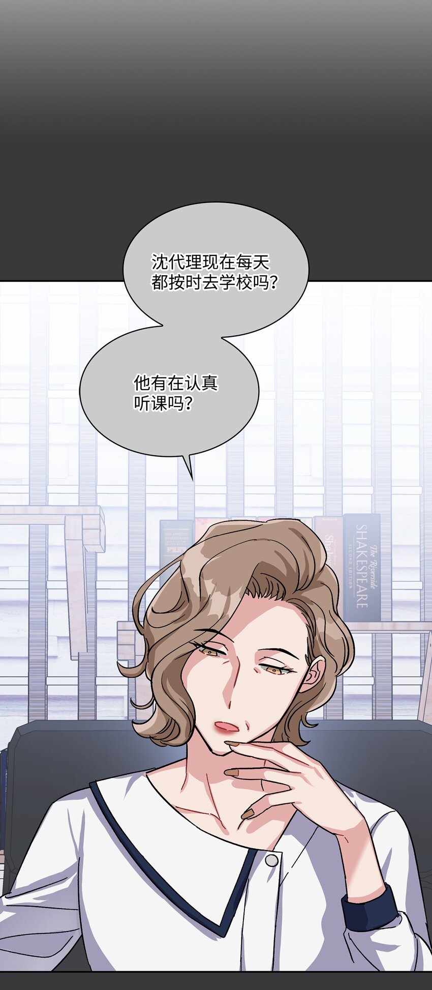 03 来自黑道？的邀请(1/2)-第3话