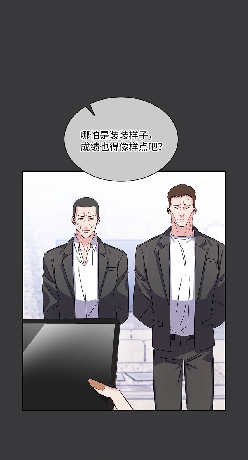 03 来自黑道？的邀请(1/2)-第3话