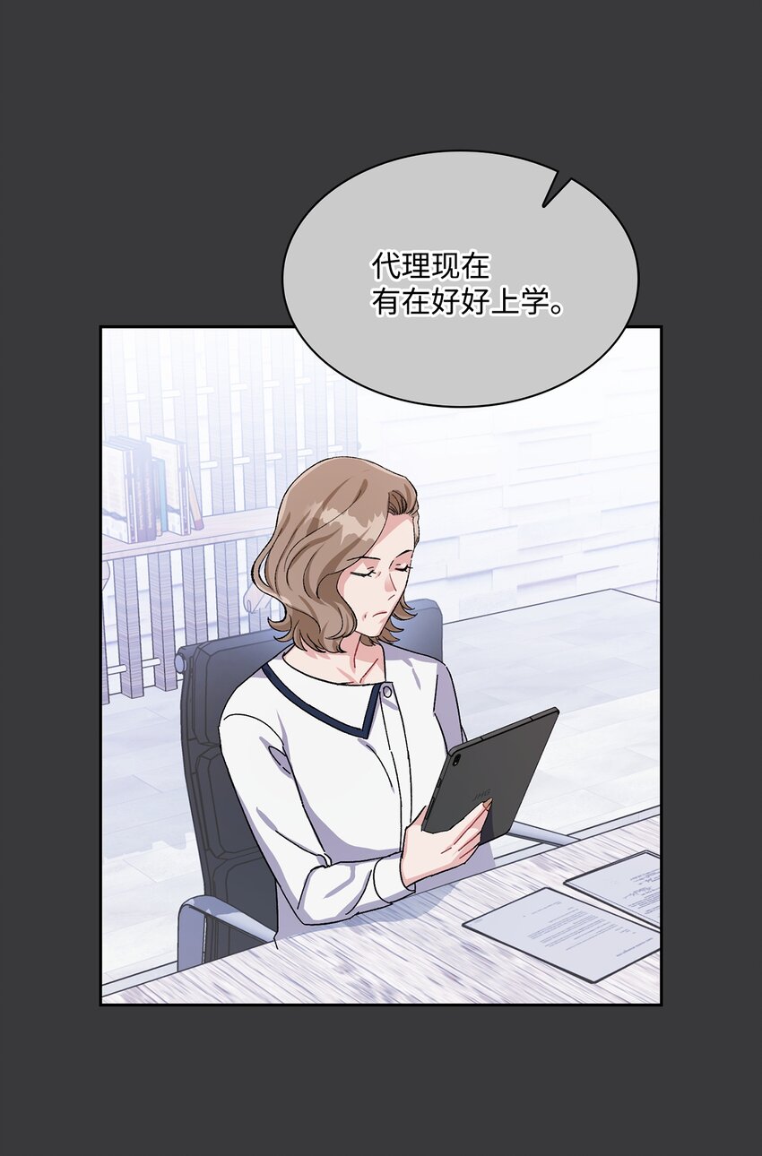 03 来自黑道？的邀请(1/2)-第3话