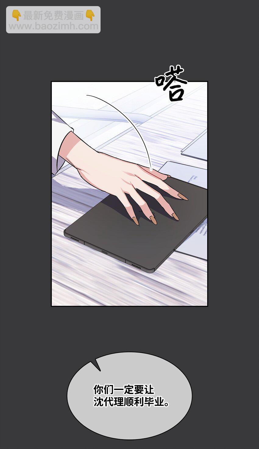 03 来自黑道？的邀请(1/2)-第3话