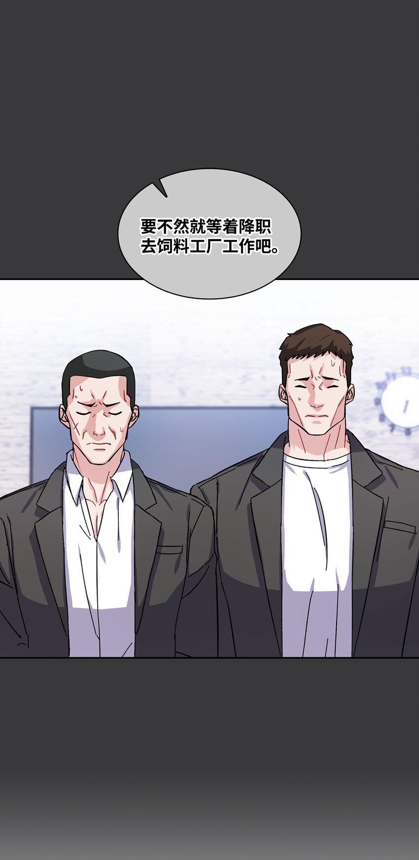 03 来自黑道？的邀请(1/2)-第3话