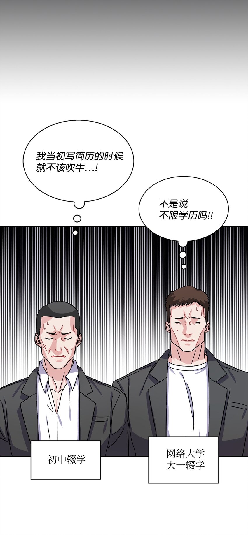 03 来自黑道？的邀请(1/2)-第3话