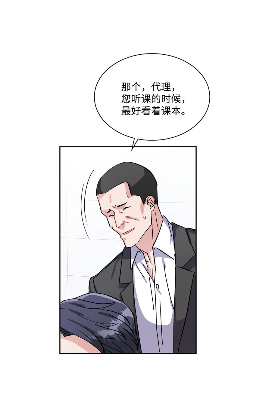 03 来自黑道？的邀请(1/2)-第3话