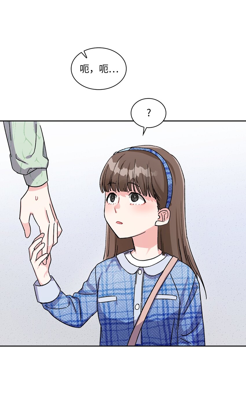 03 来自黑道？的邀请(1/2)-第3话