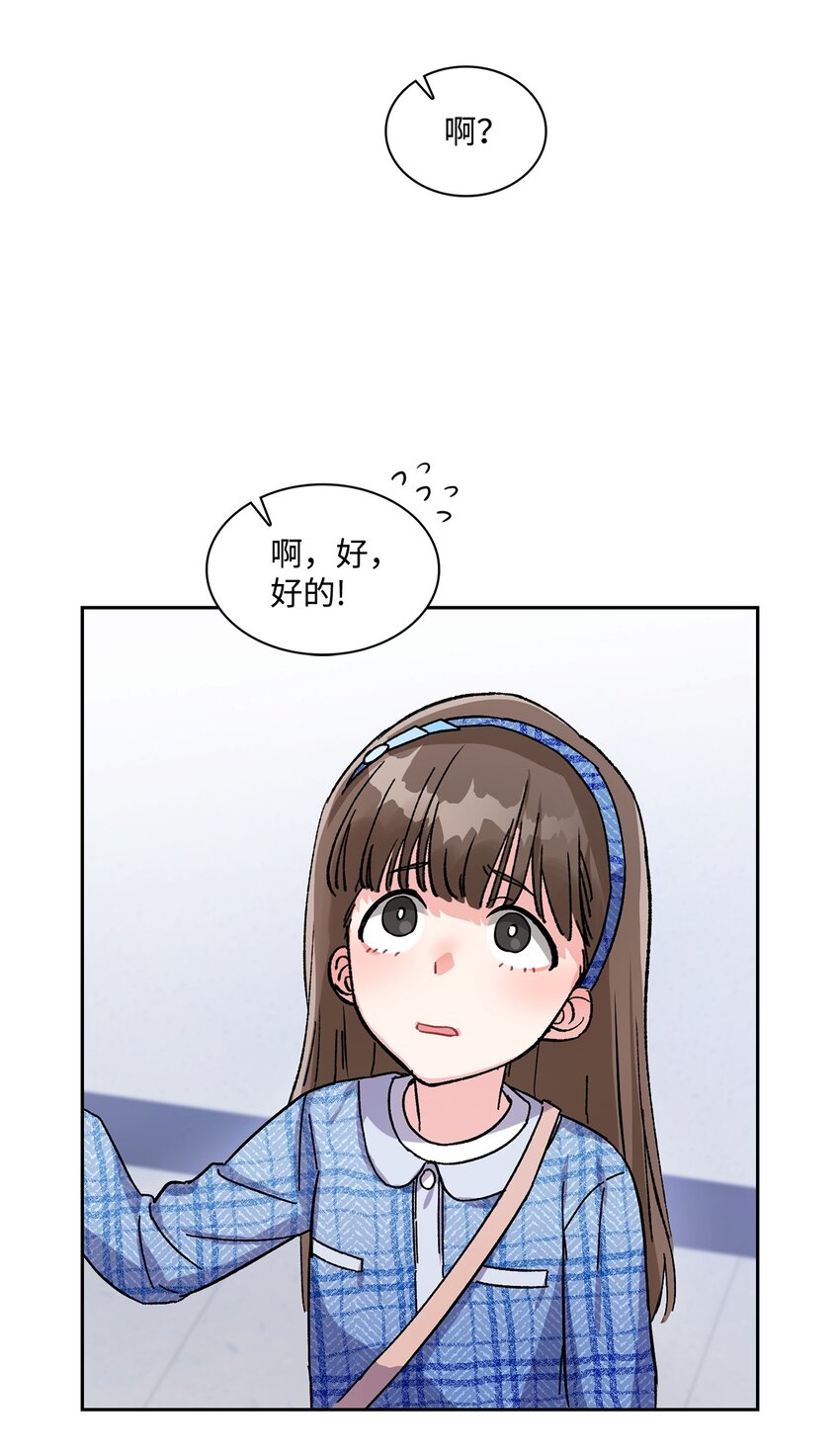 03 来自黑道？的邀请(1/2)-第3话
