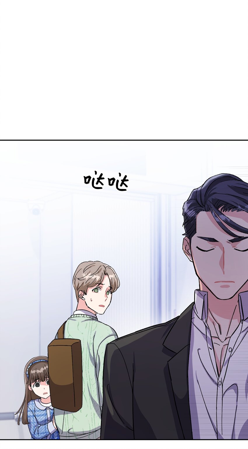03 来自黑道？的邀请(1/2)-第3话