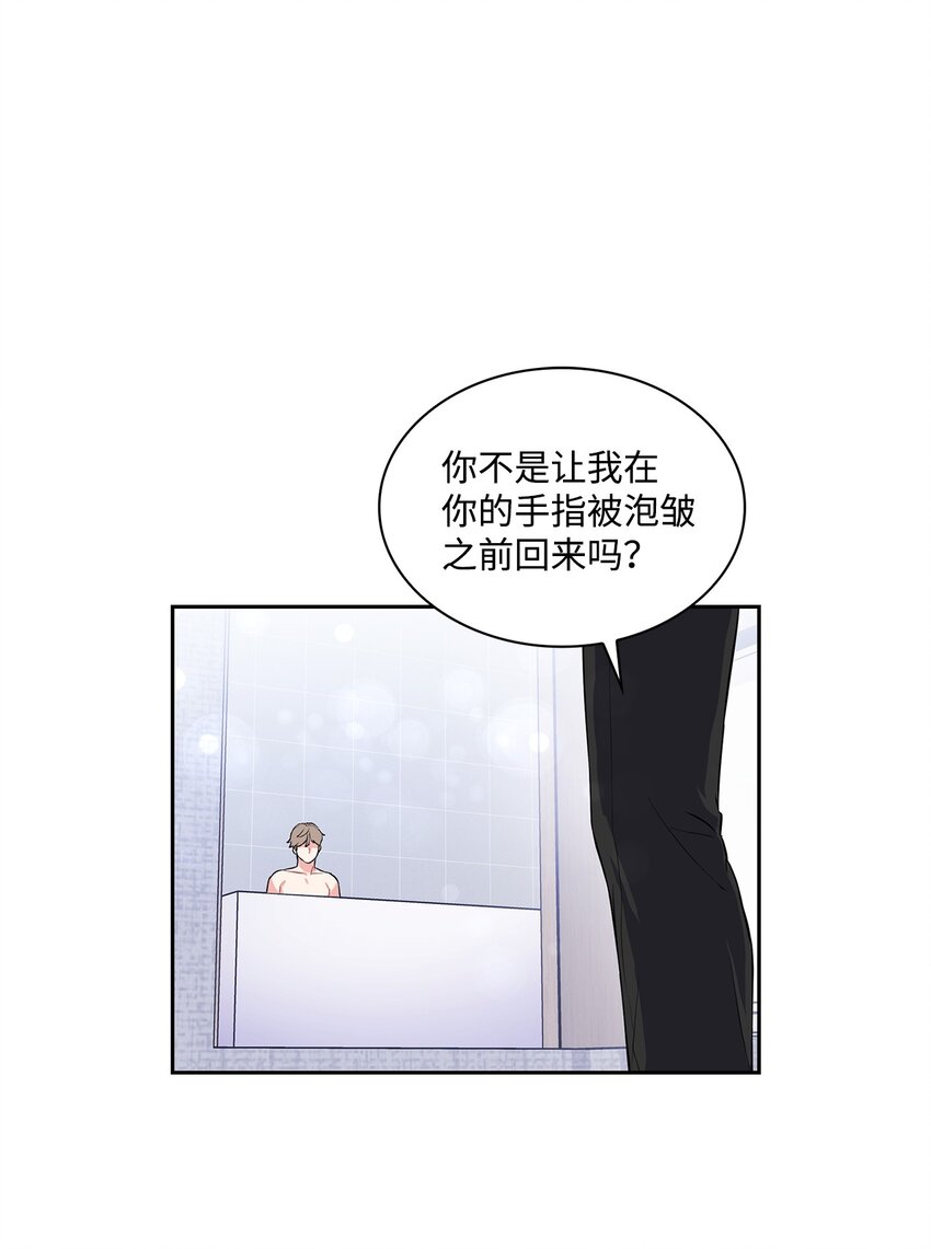 21 泡泡浴-第21话