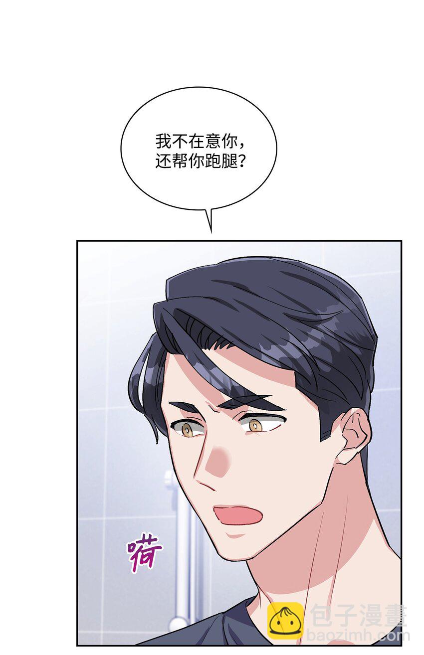 21 泡泡浴-第21话