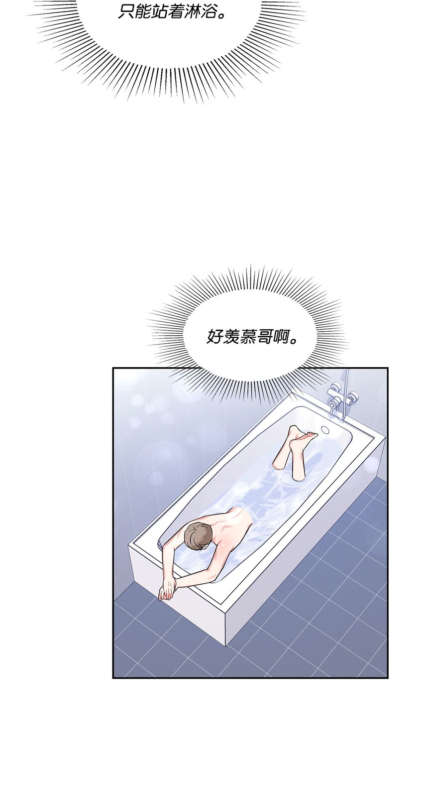 21 泡泡浴-第21话