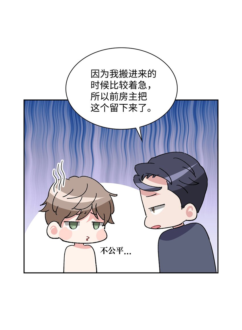21 泡泡浴-第21话