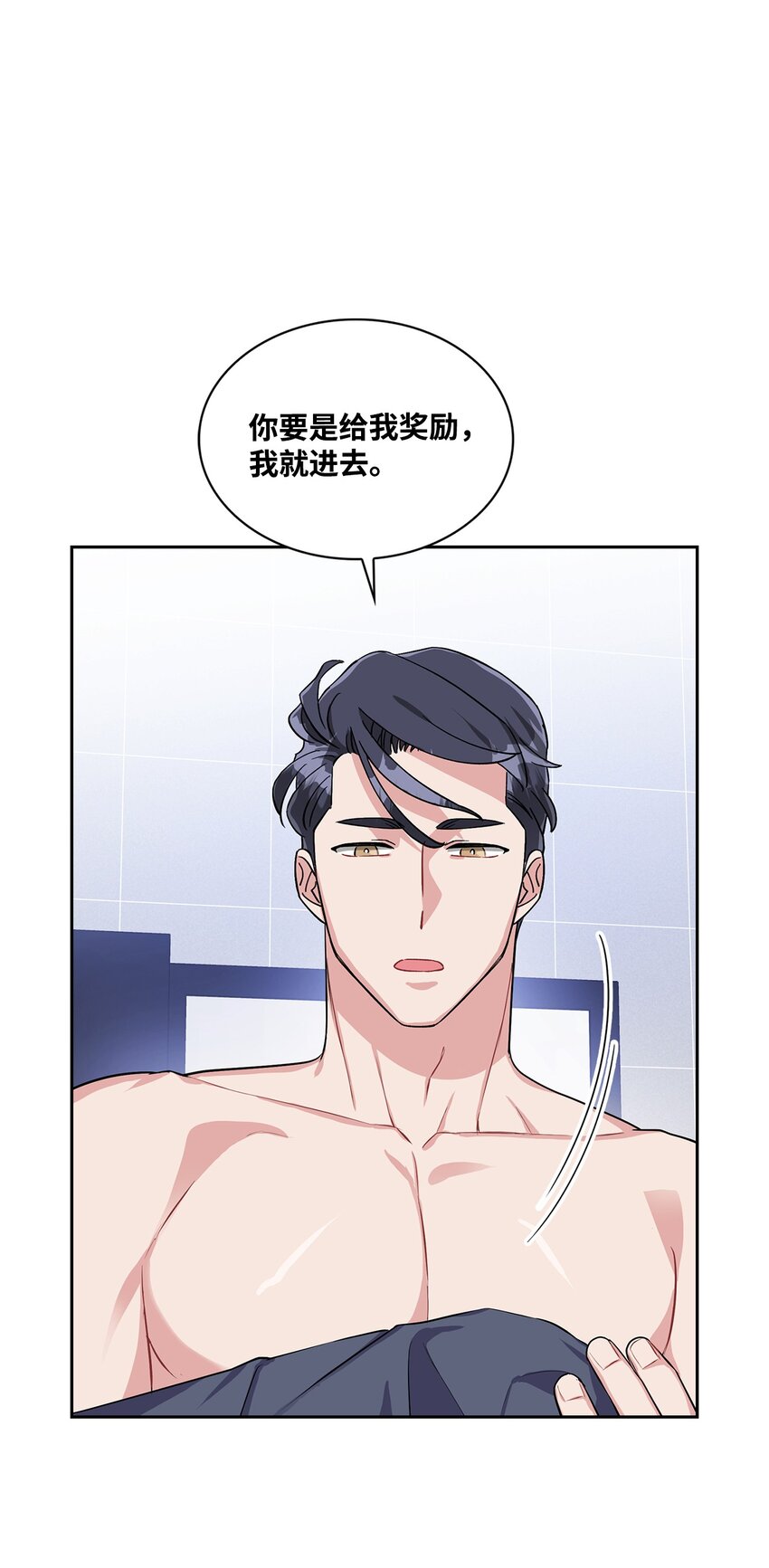 21 泡泡浴-第21话