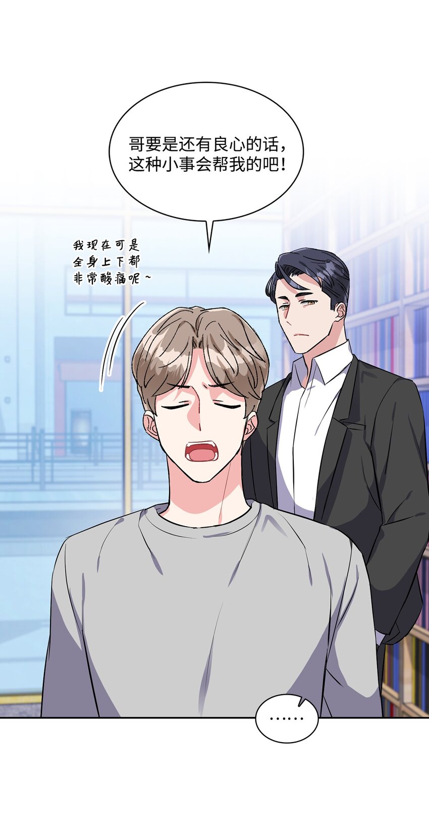 23 请客(1/2)-第23话