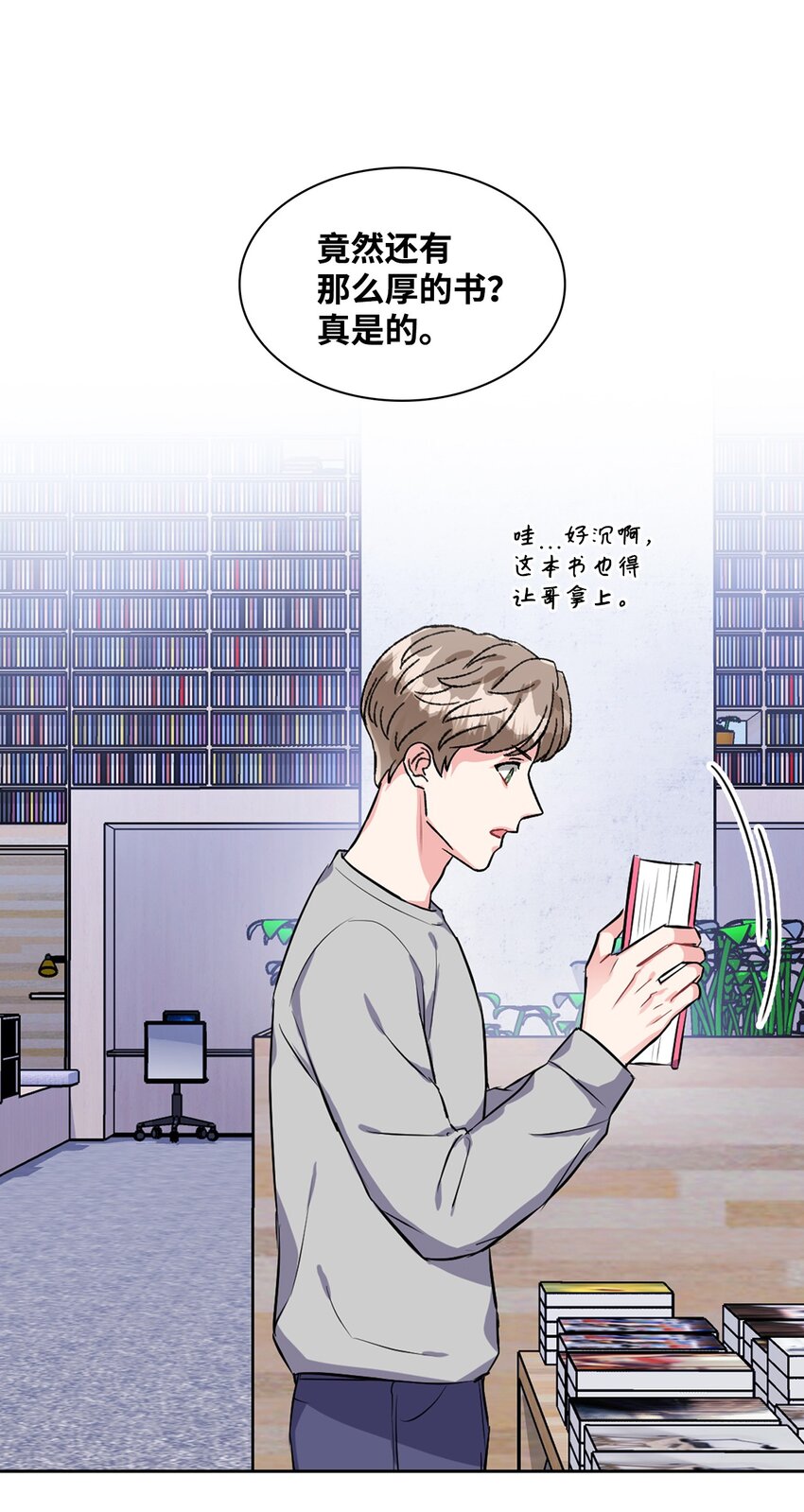 23 请客(1/2)-第23话
