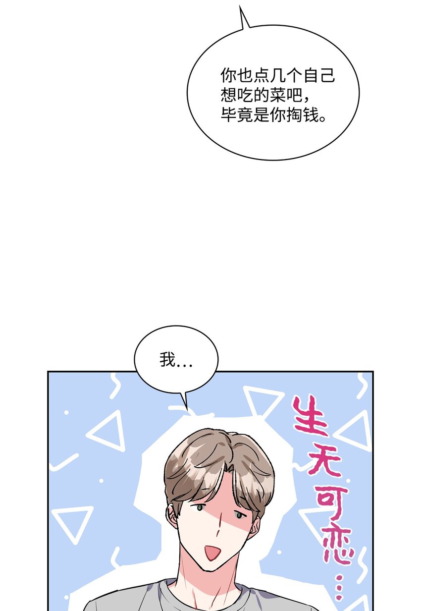 23 请客(1/2)-第23话