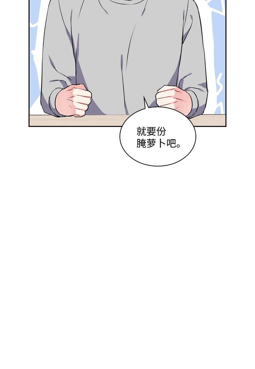23 请客(1/2)-第23话
