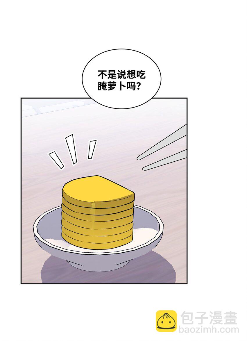 23 请客(1/2)-第23话