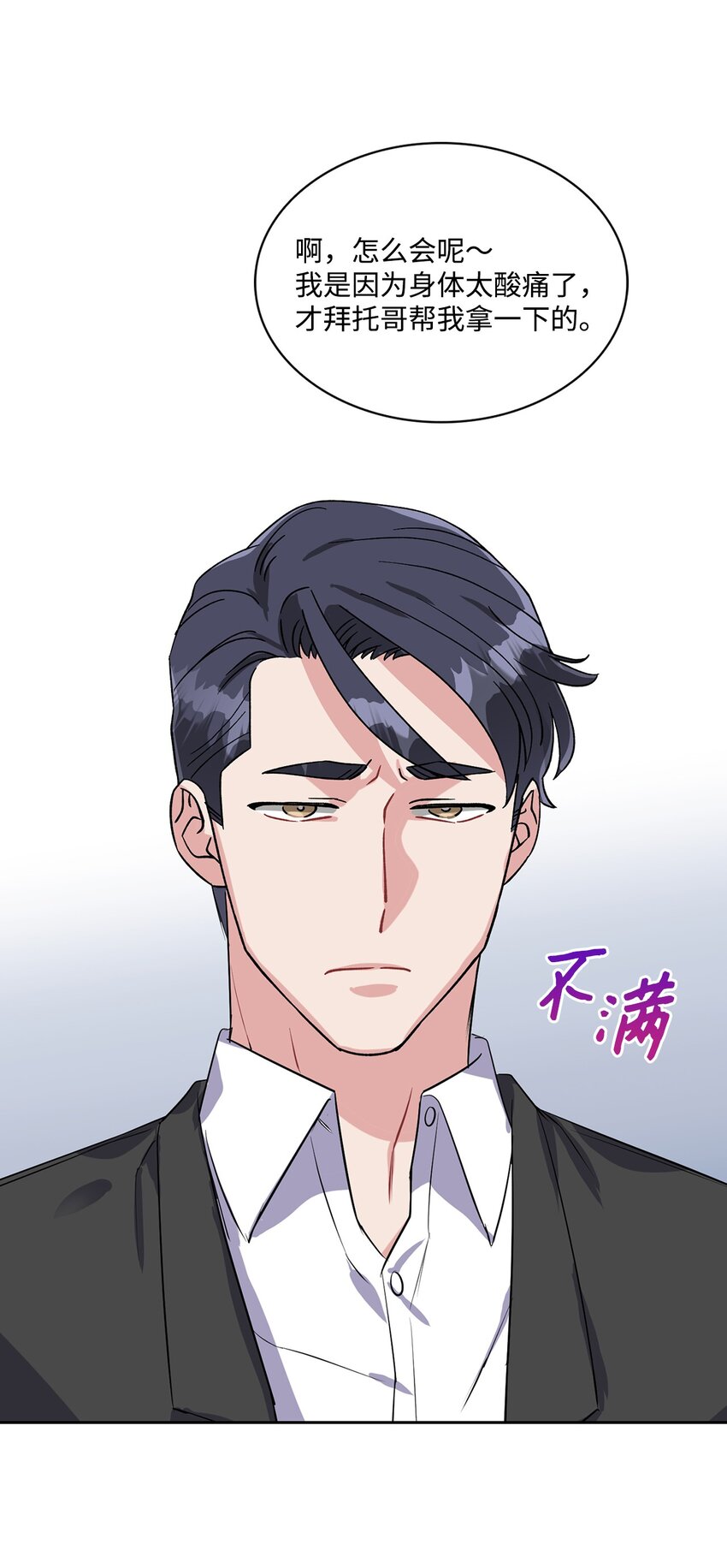 23 请客(1/2)-第23话