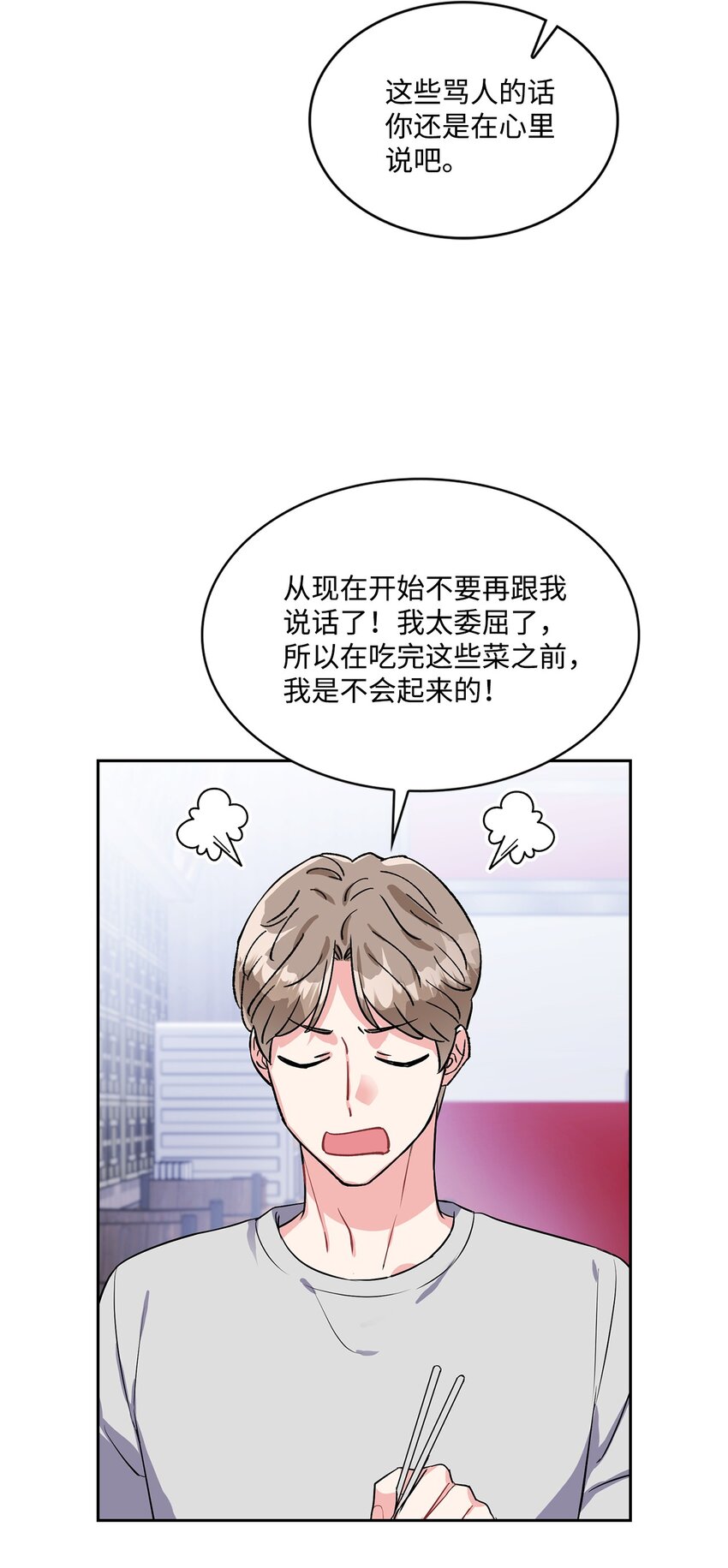 23 请客(1/2)-第23话