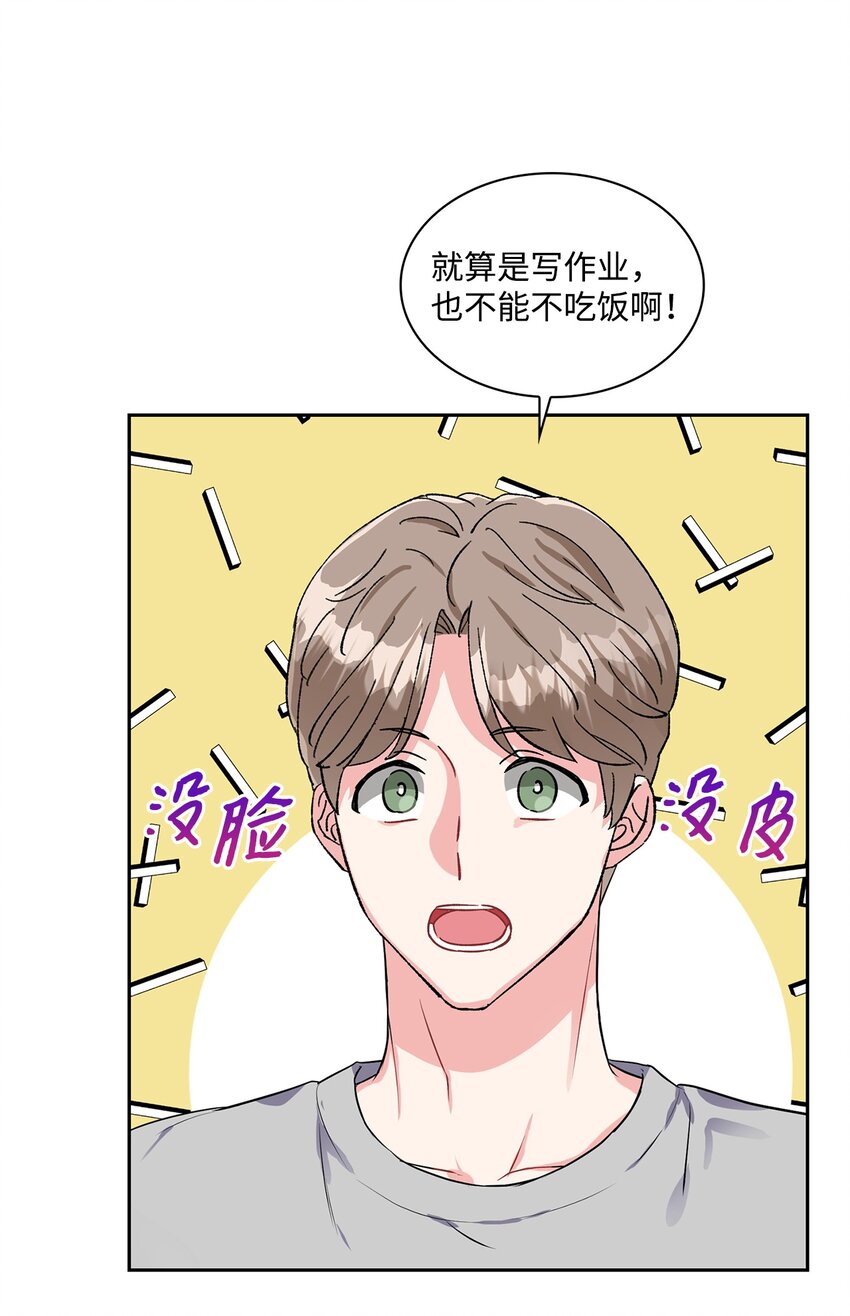23 请客(1/2)-第23话