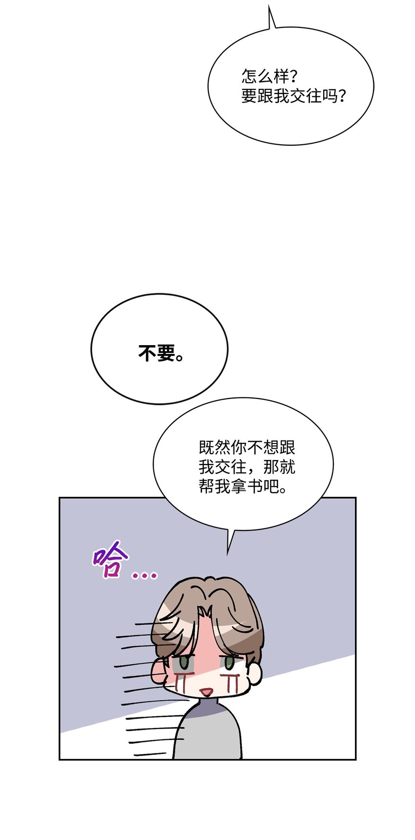 23 请客(1/2)-第23话
