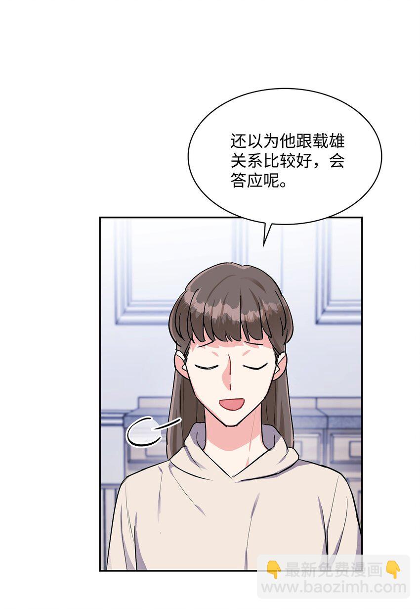 27 秋季庆典邀约(1/2)-第27话