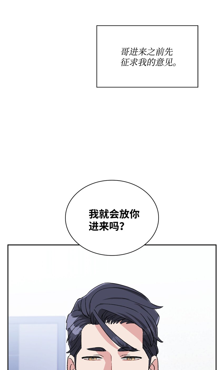 29 不想被你误会(1/2)-第29话