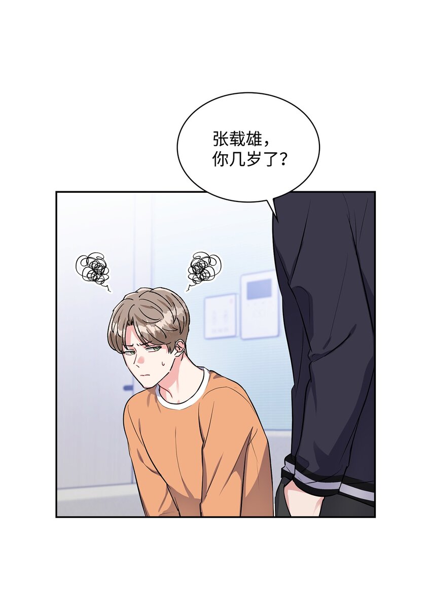 29 不想被你误会(1/2)-第29话
