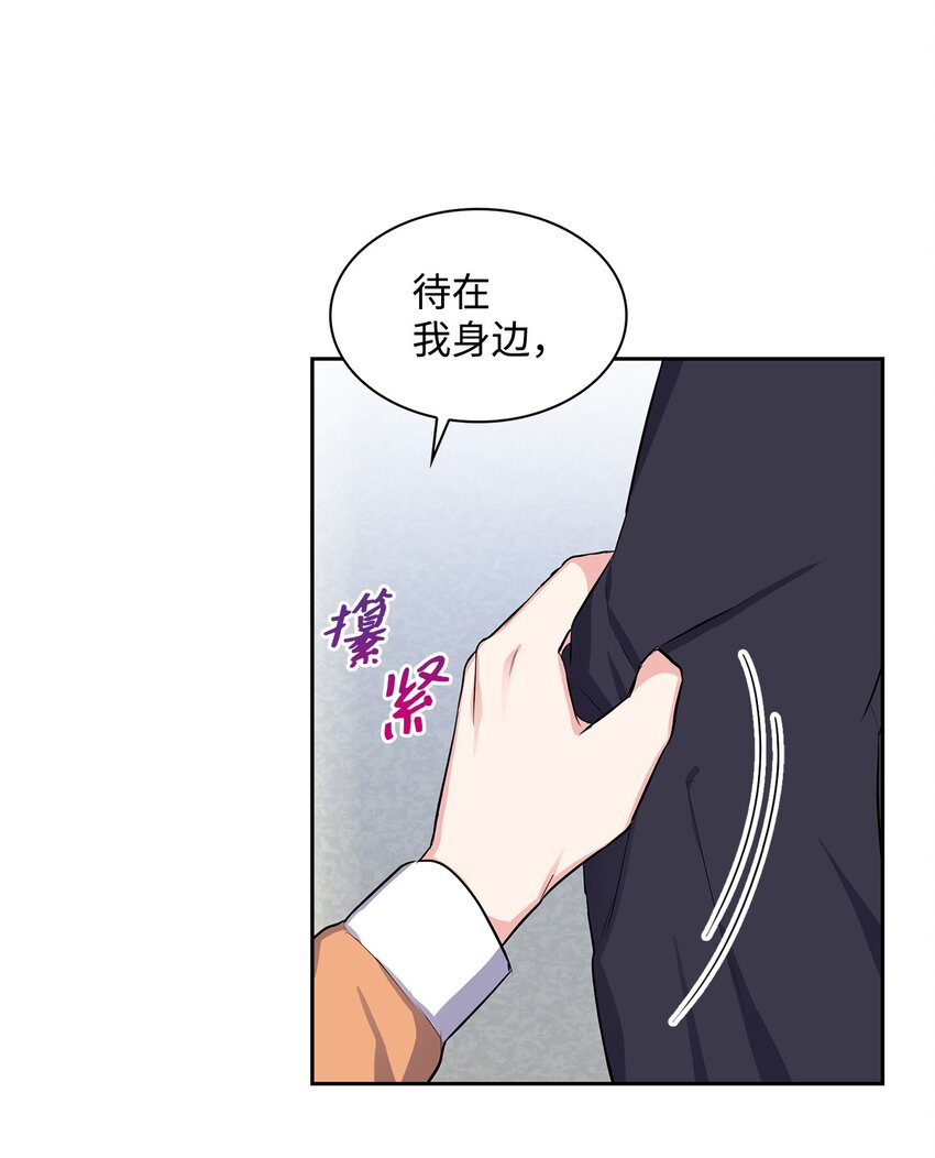 29 不想被你误会(1/2)-第29话