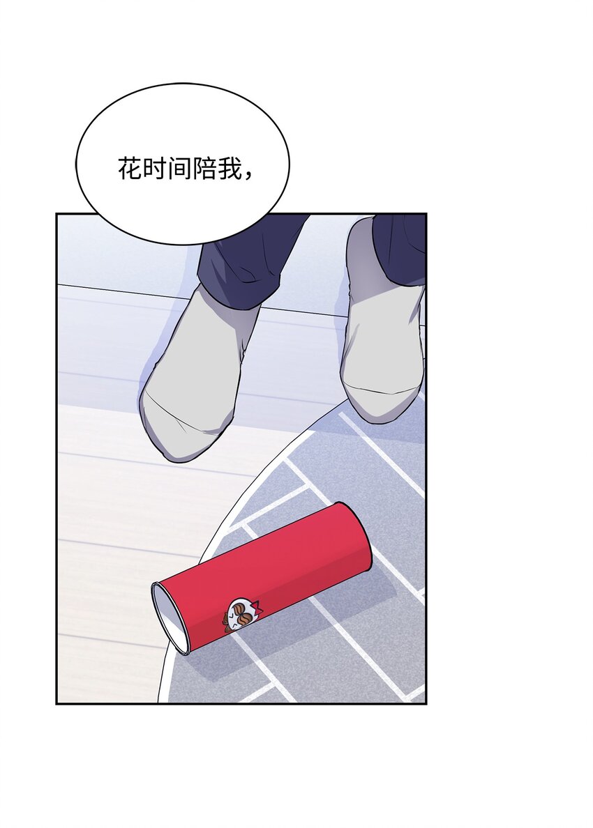 29 不想被你误会(1/2)-第29话