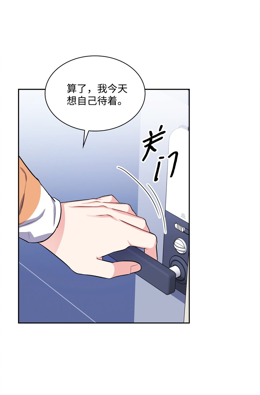 29 不想被你误会(1/2)-第29话