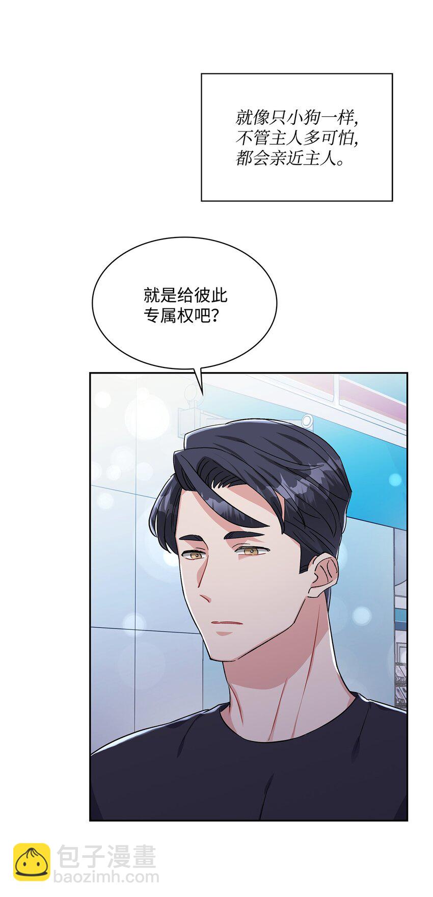 31 交往(1/2)-第31话