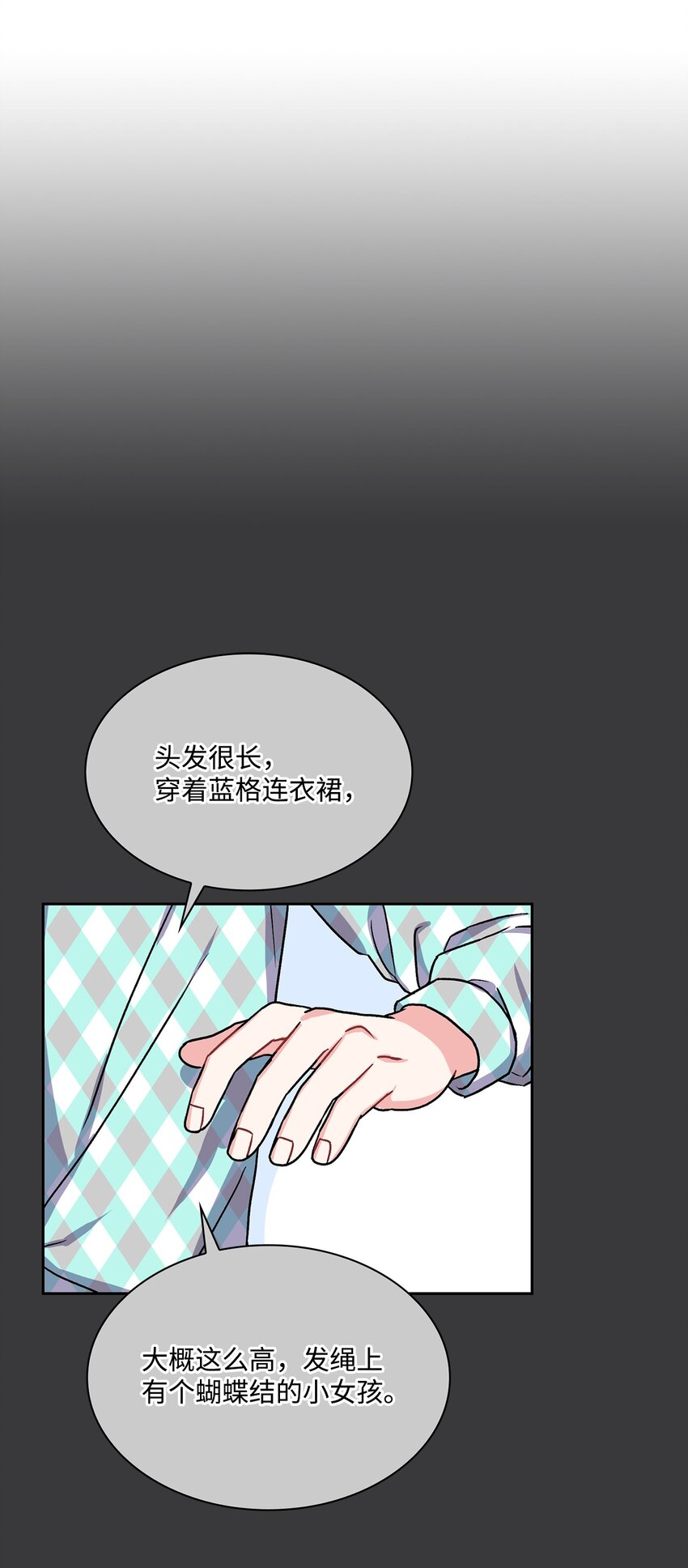 31 交往(1/2)-第31话