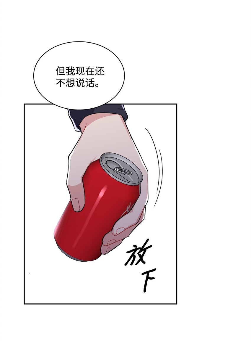 31 交往(1/2)-第31话