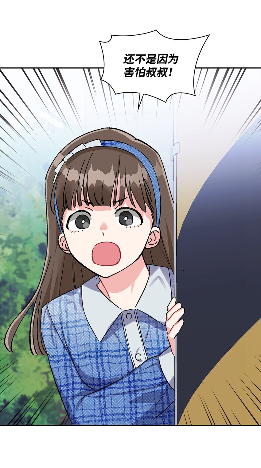 33 海江的母亲(1/2)-第33话