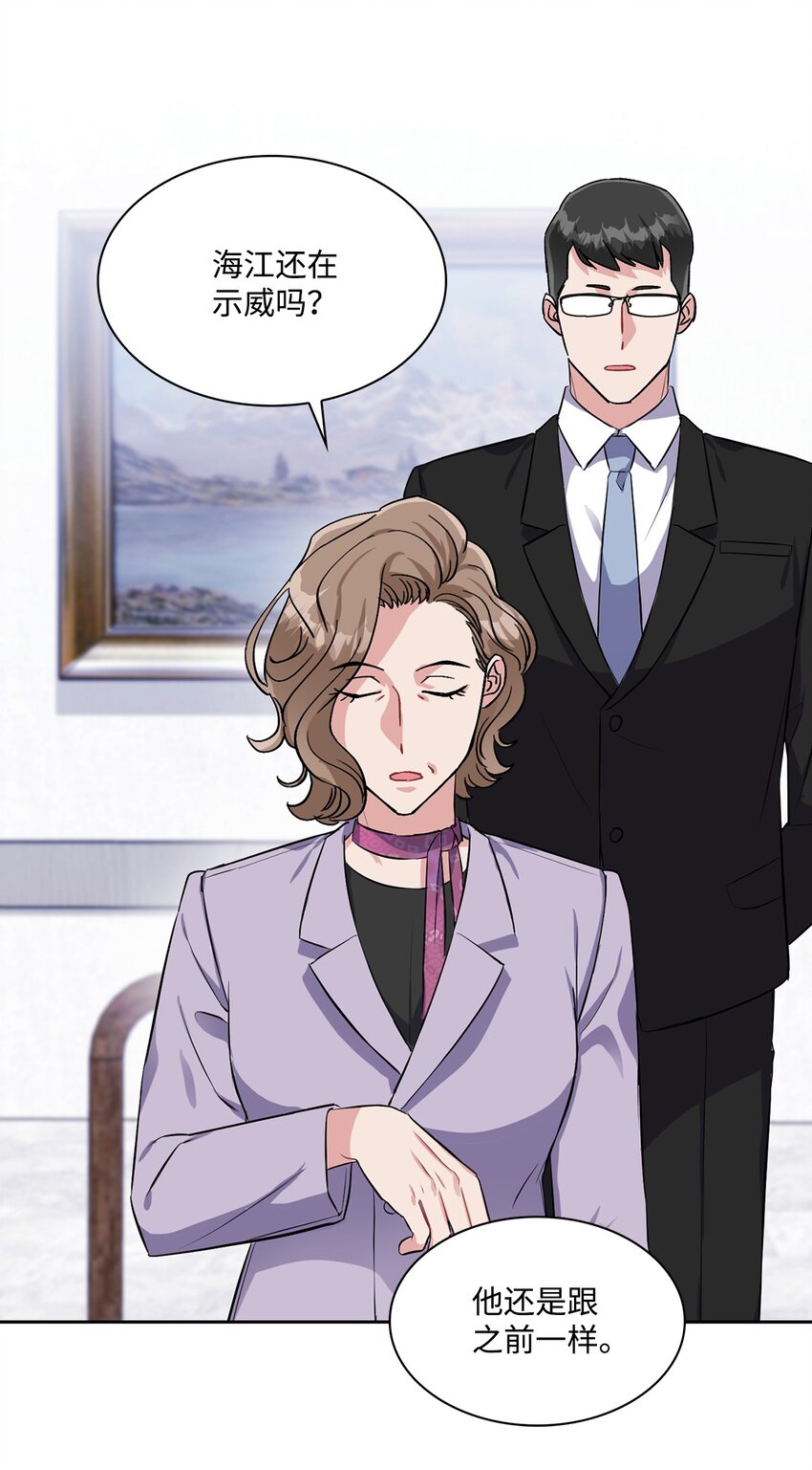 33 海江的母亲(1/2)-第33话