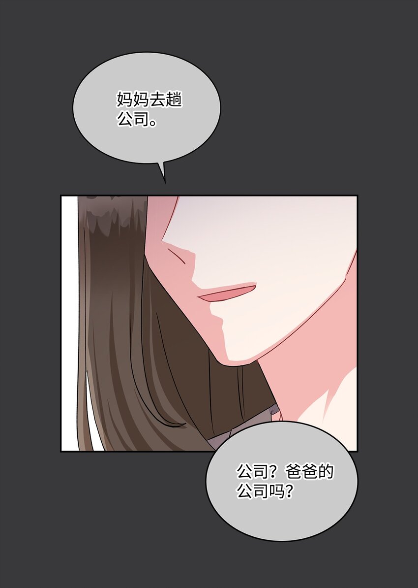 33 海江的母亲(1/2)-第33话