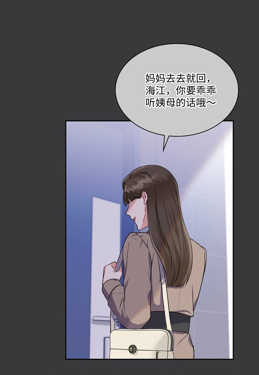 33 海江的母亲(1/2)-第33话