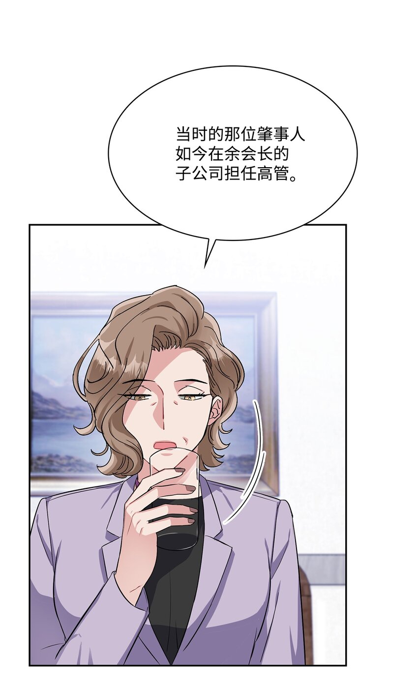 33 海江的母亲(1/2)-第33话
