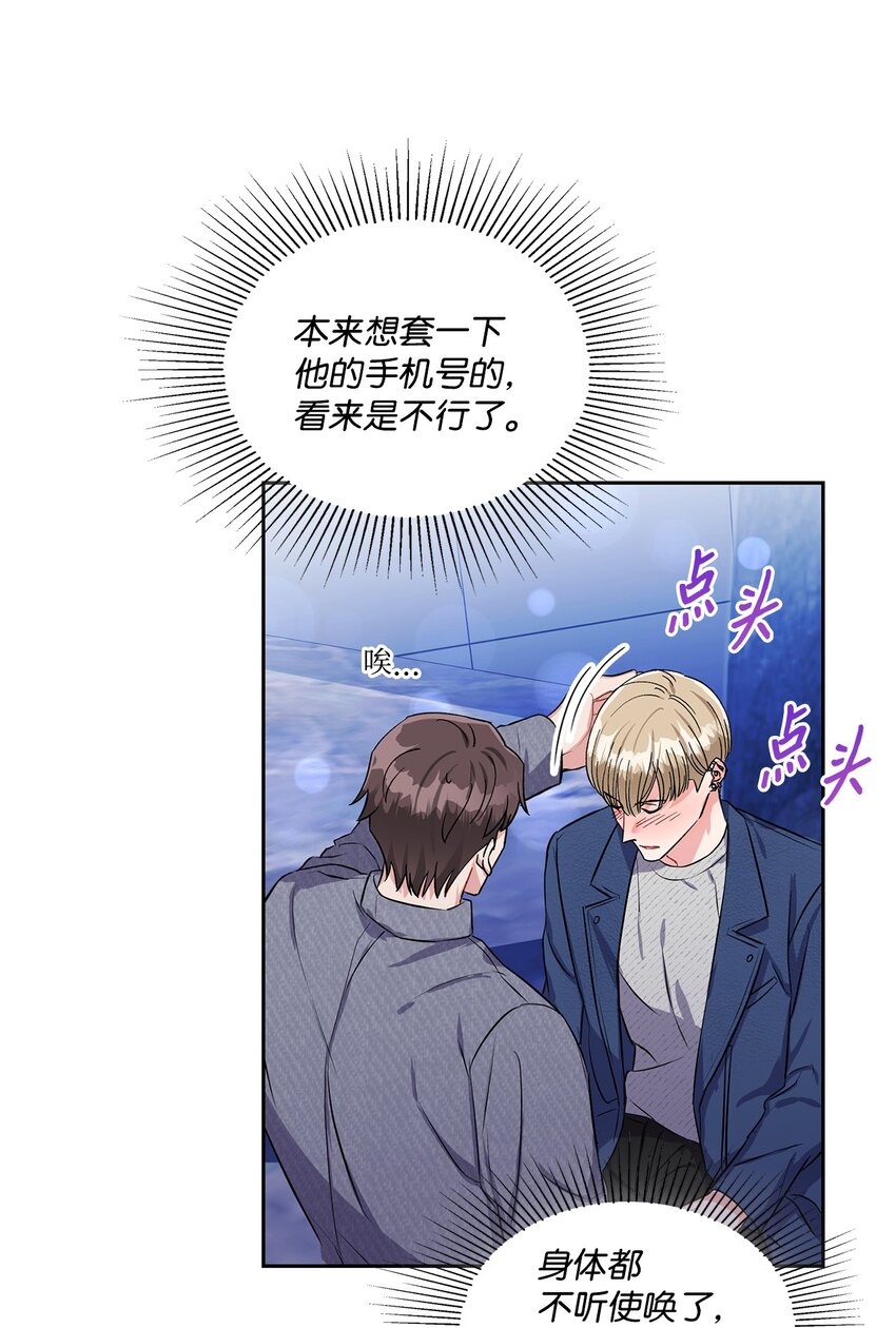 35 新朋友-第35话