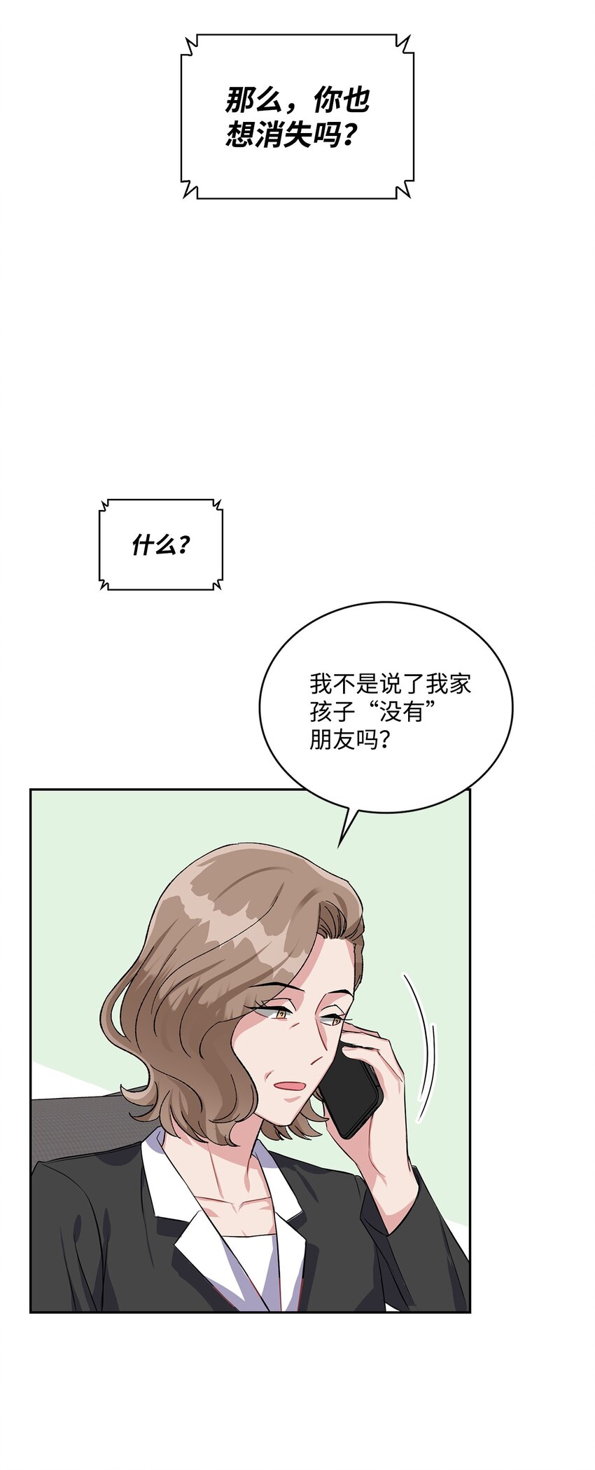 35 新朋友-第35话