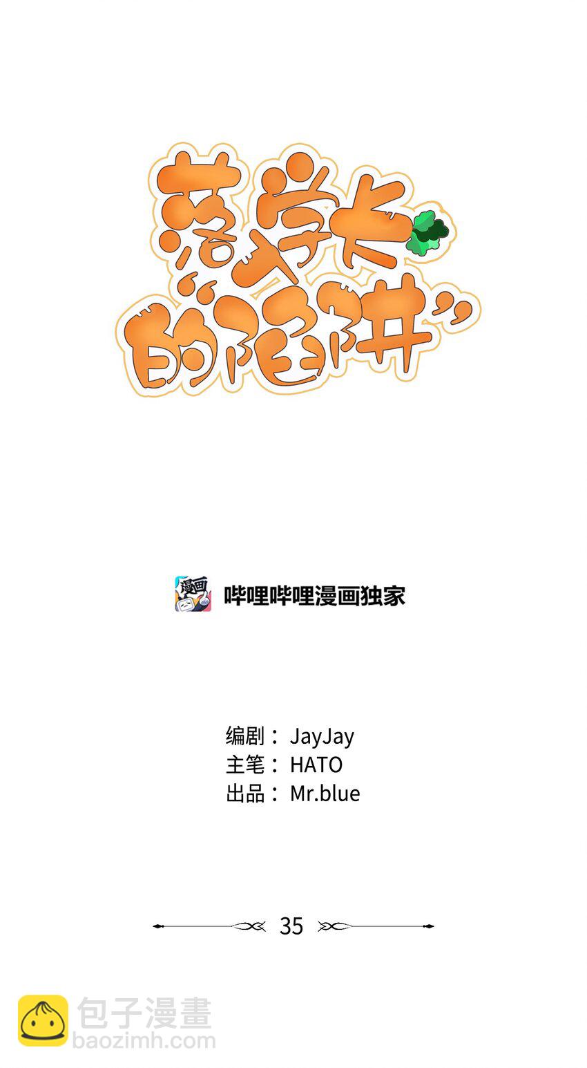 35 新朋友-第35话