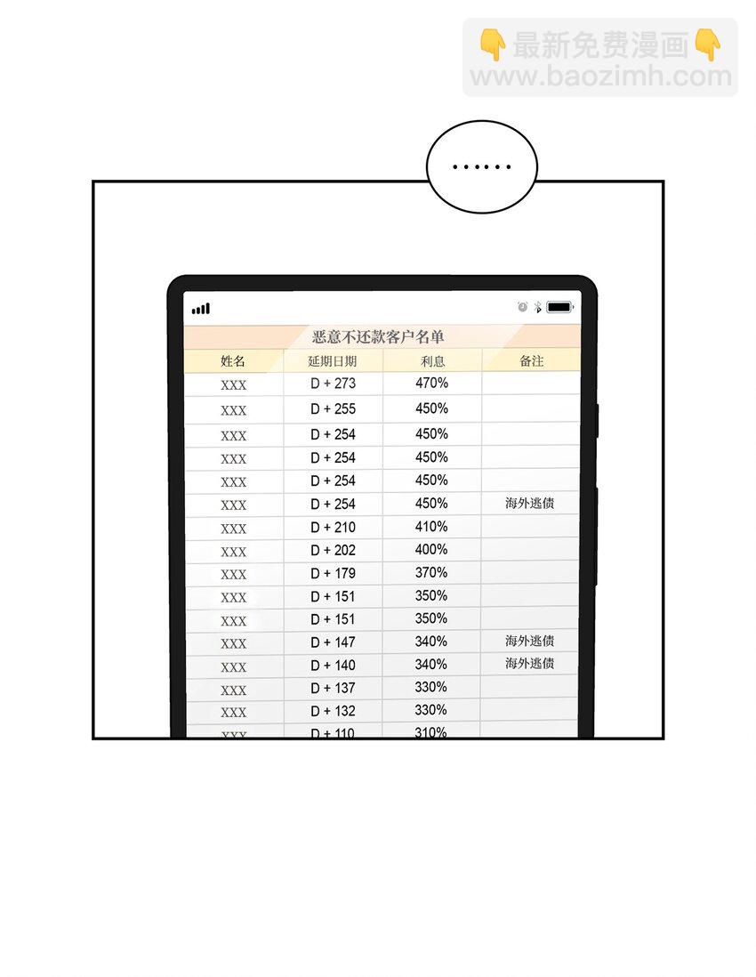 35 新朋友-第35话