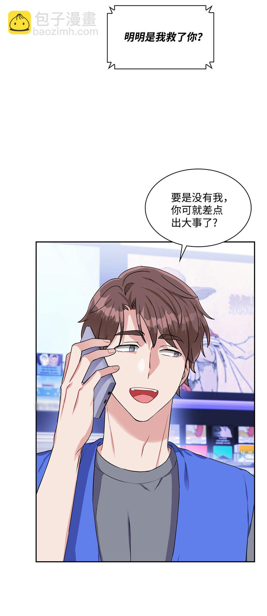 37 酒醒(1/2)-第37话
