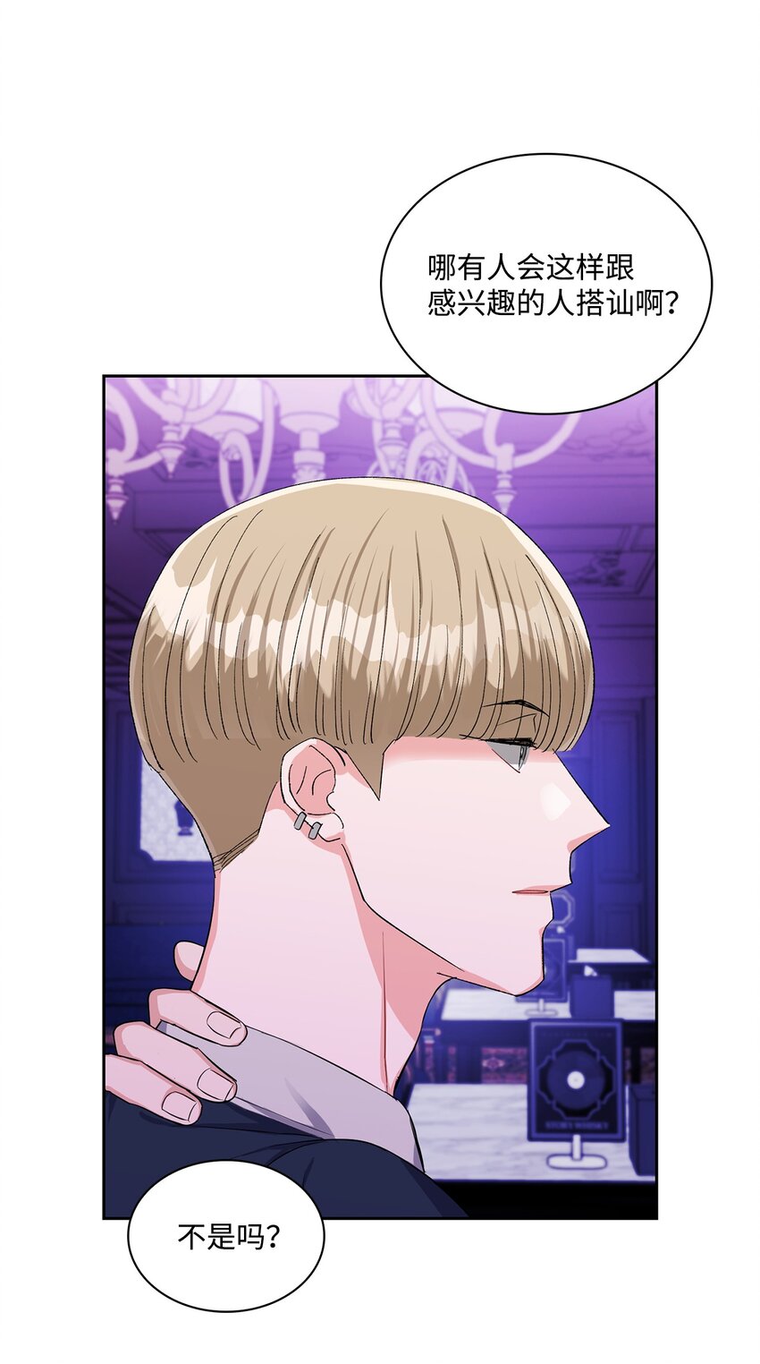 39 索要报答-第39话