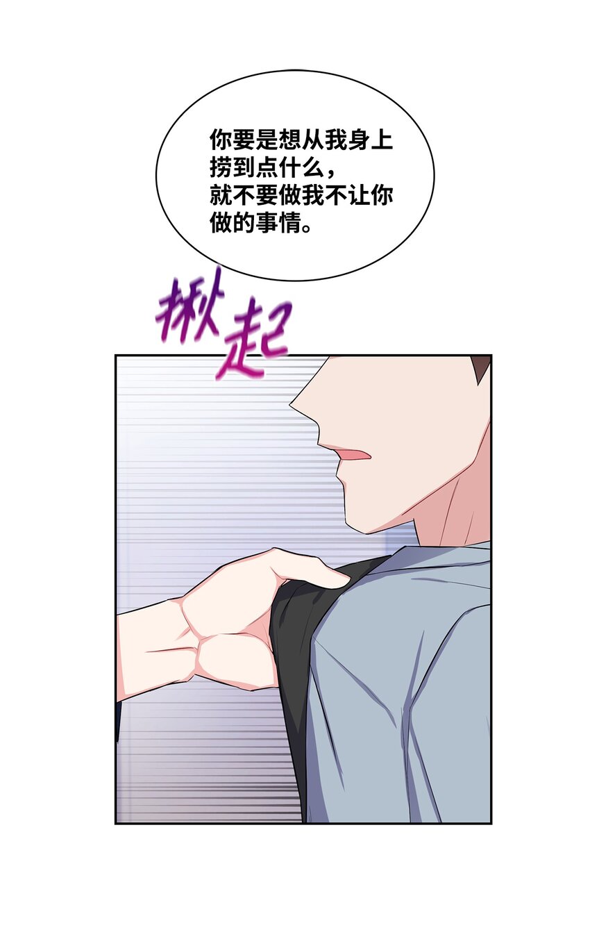 39 索要报答-第39话