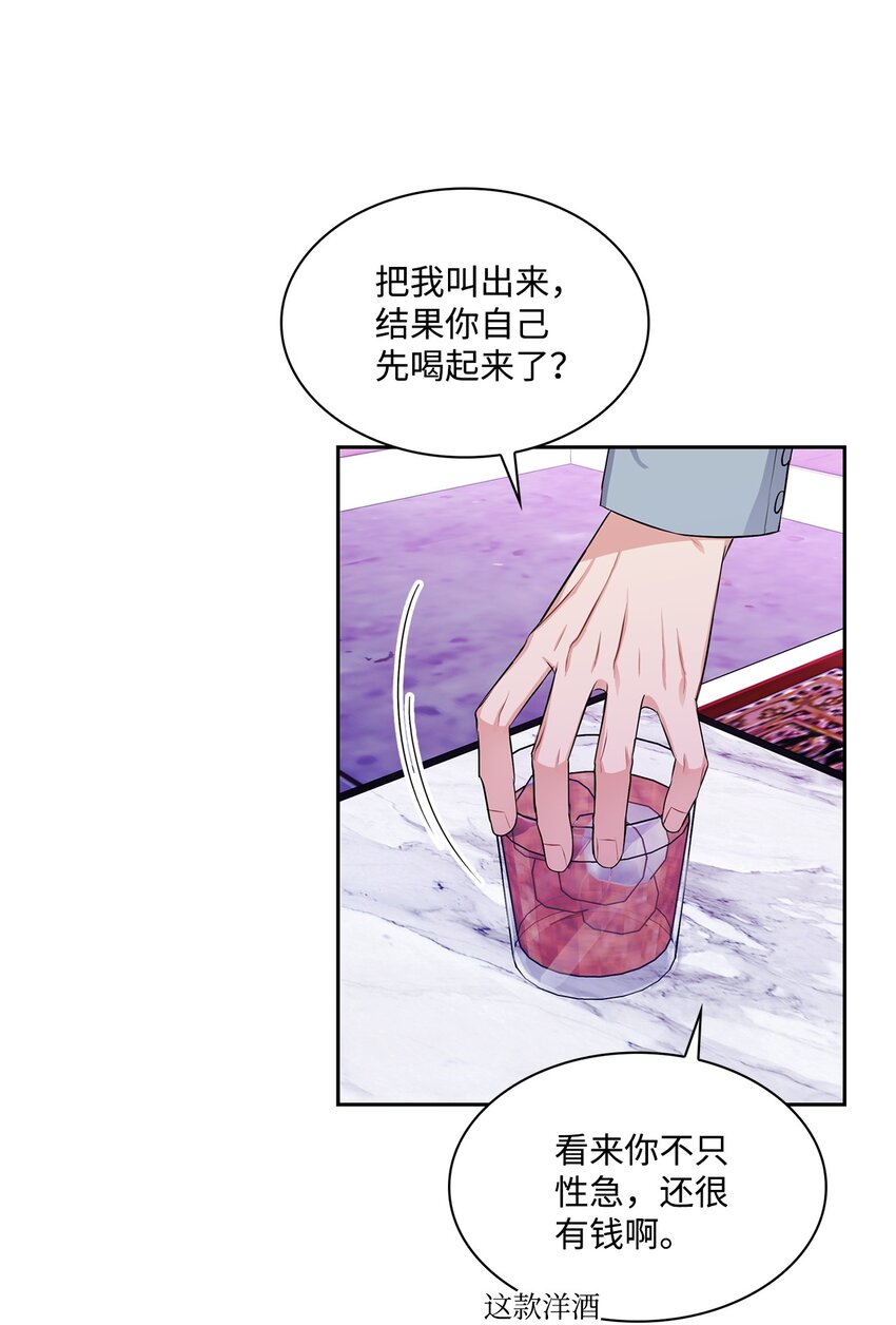 39 索要报答-第39话