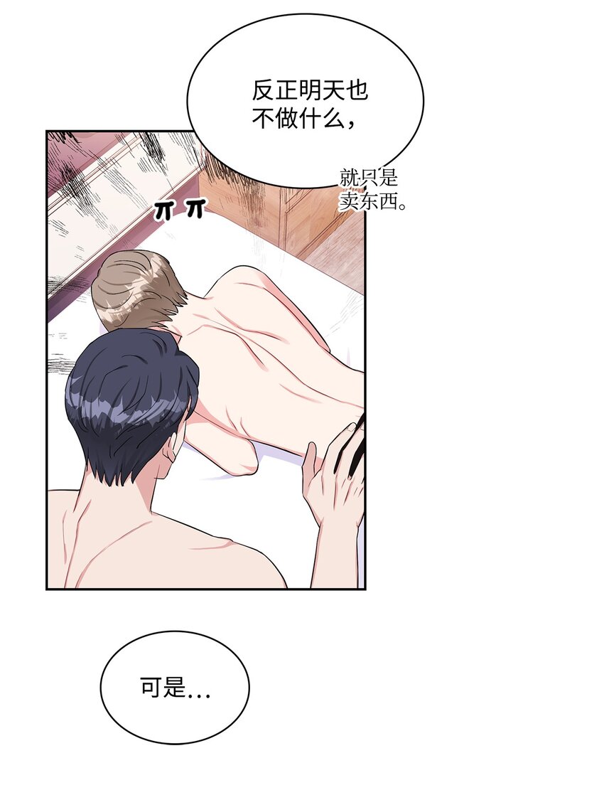 39 索要报答-第39话