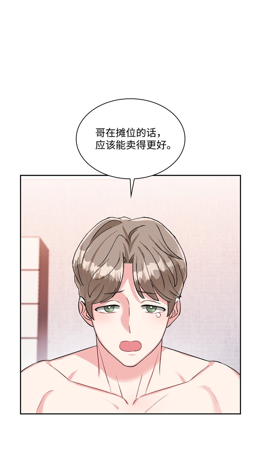 39 索要报答-第39话