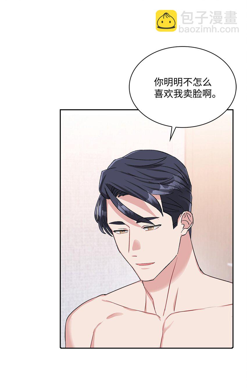 39 索要报答-第39话
